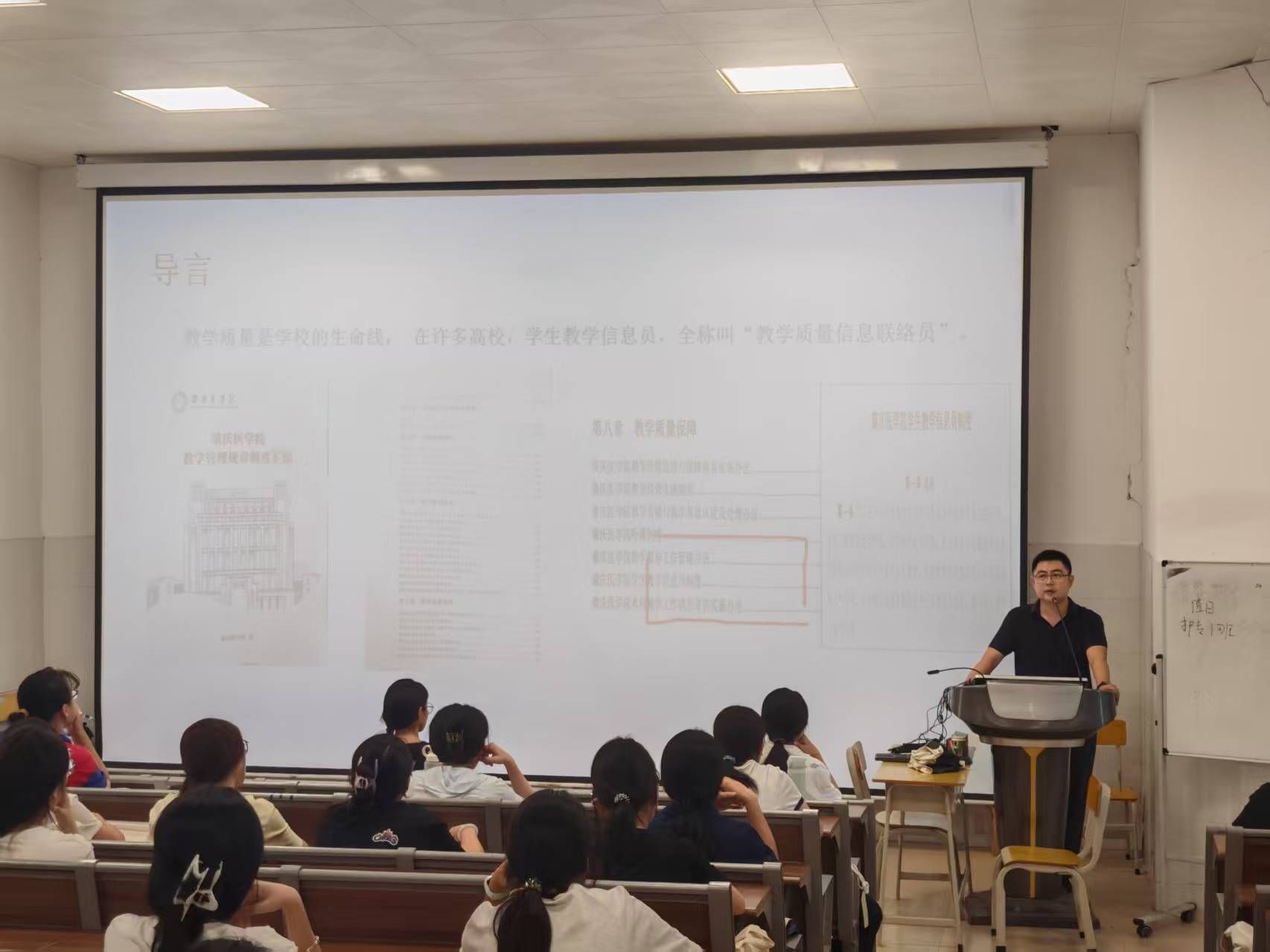 2025-2026学年学生教学信息员简报（第1期）
